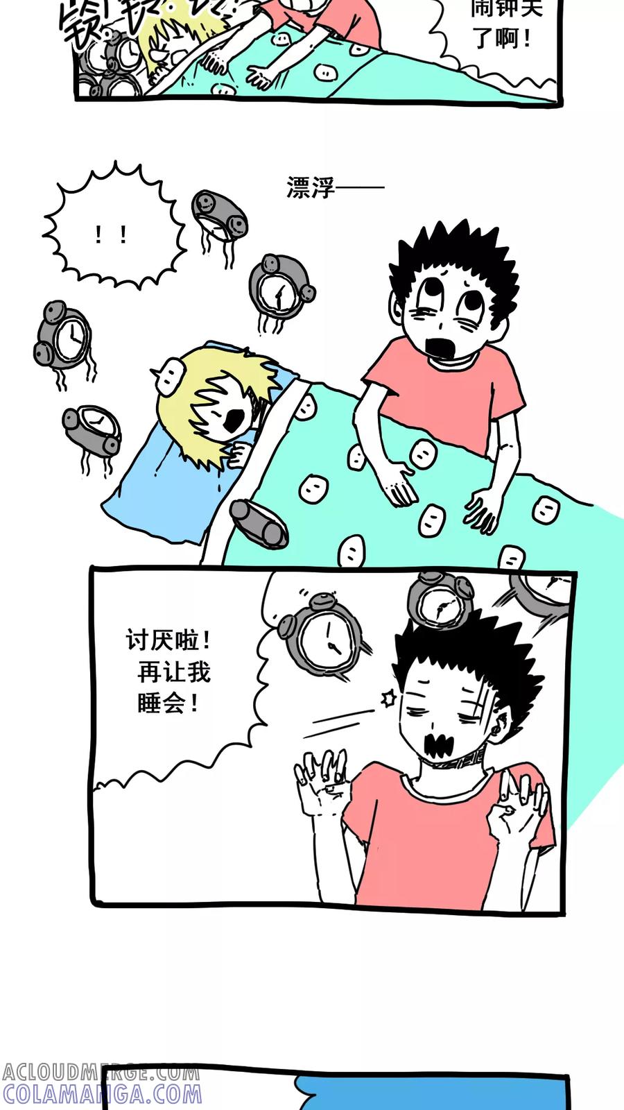 第172话-恶魔日记-可米酷（第7张）