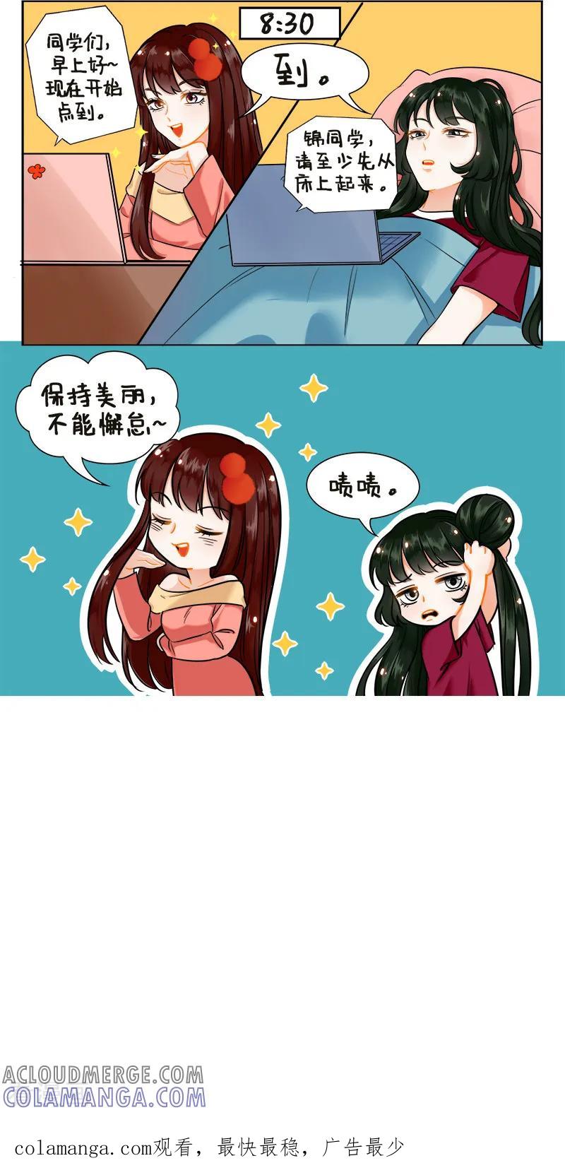 第172话考试1-中国娘-欢潮漫惟（第3张）