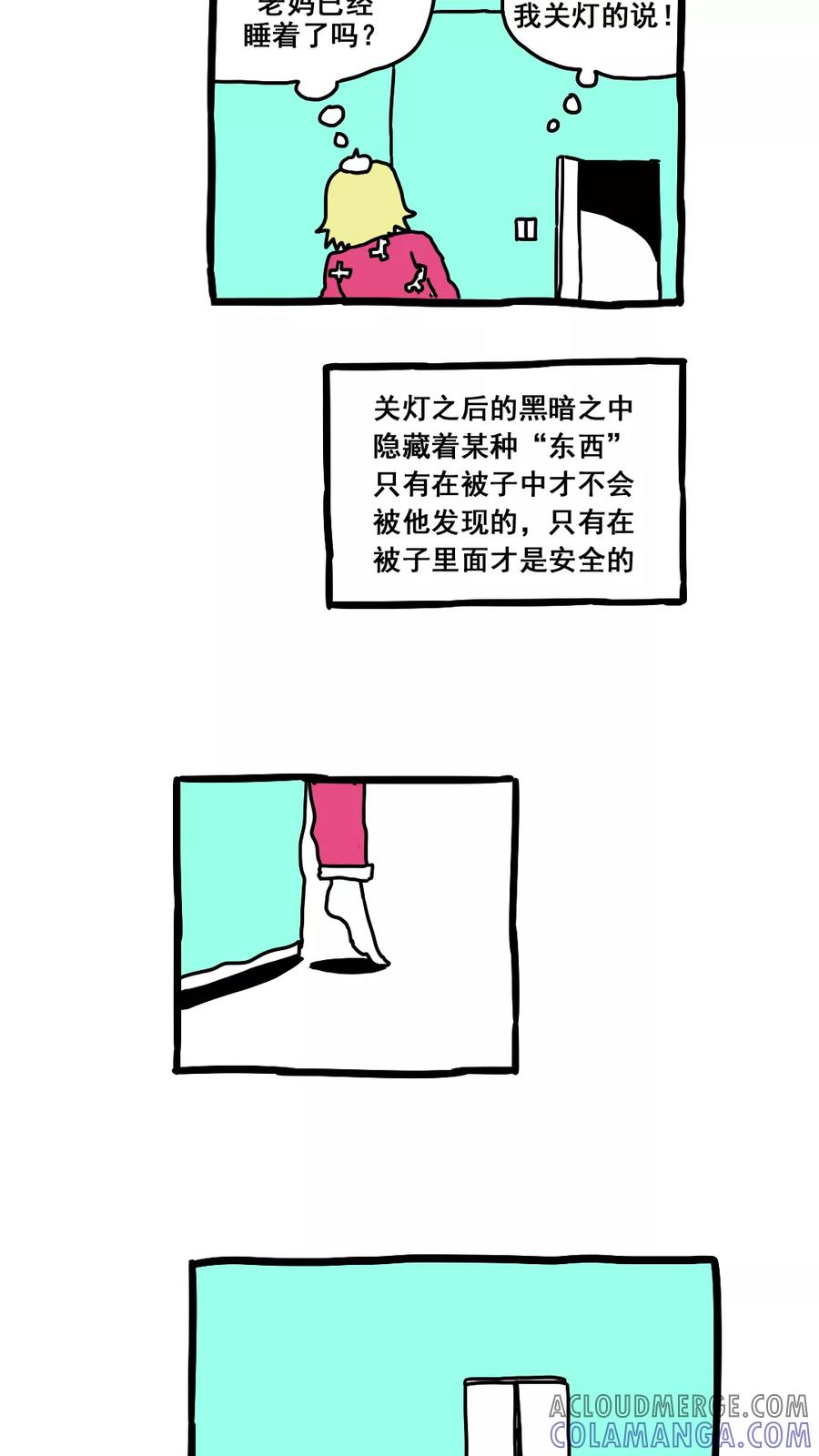 第172话-恶魔日记-可米酷（第11张）