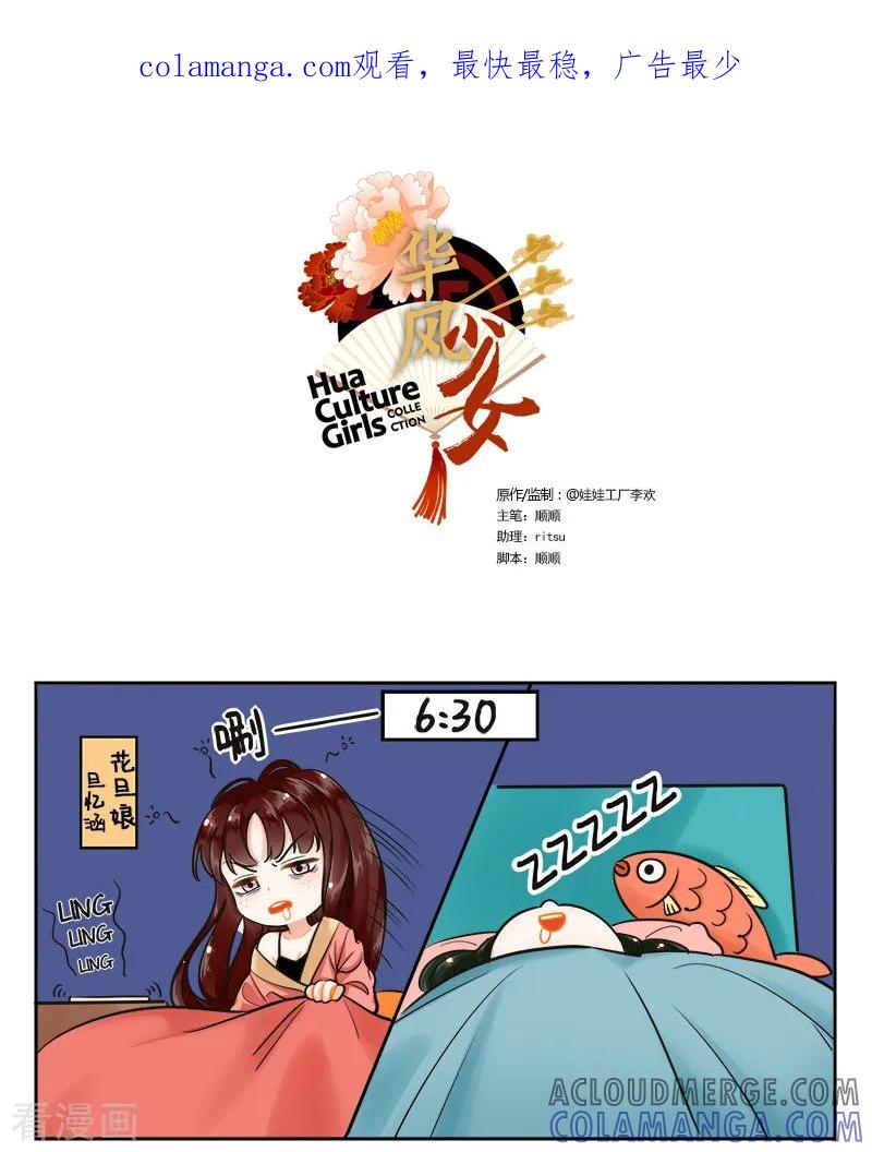 第172话考试1-中国娘-欢潮漫惟（第1张）
