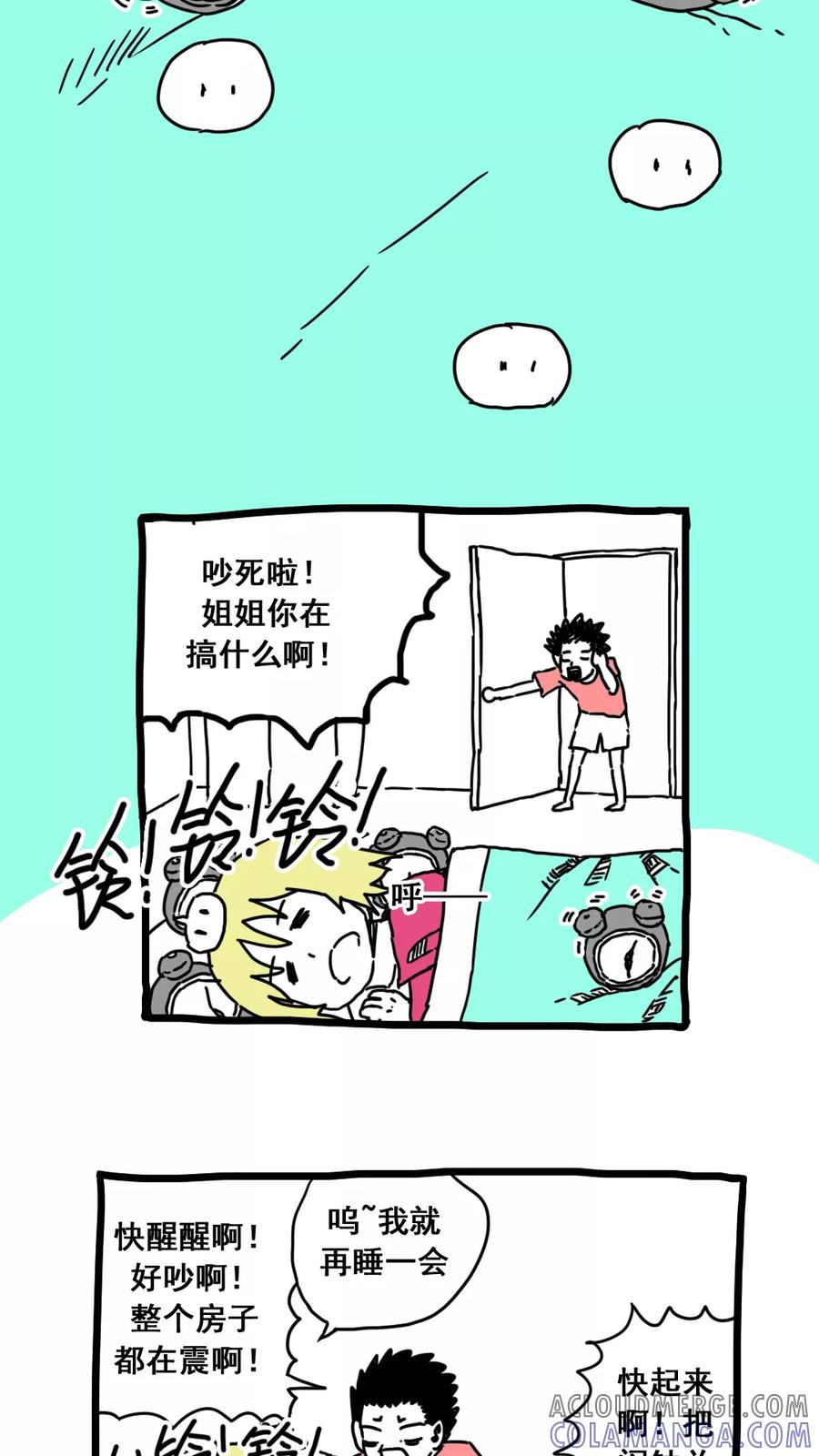 第172话-恶魔日记-可米酷（第6张）
