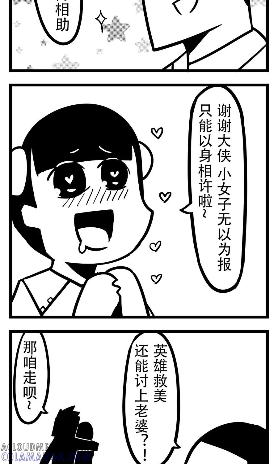 第172话报恩-H事-aliannng（第2张）