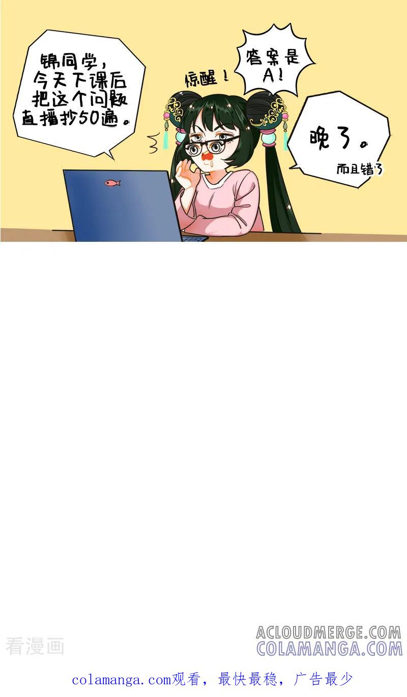 第173话考试2-中国娘-欢潮漫惟（第3张）