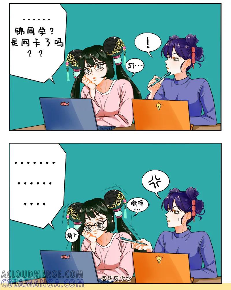 第173话考试2-中国娘-欢潮漫惟（第2张）
