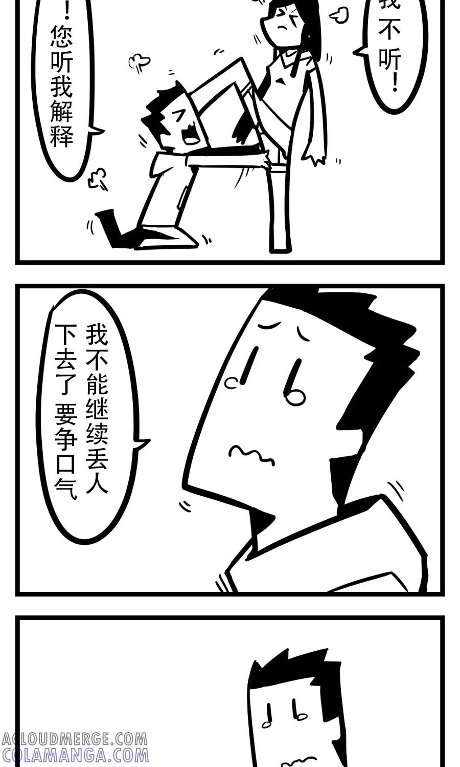 第173话丢人-H事-aliannng（第3张）