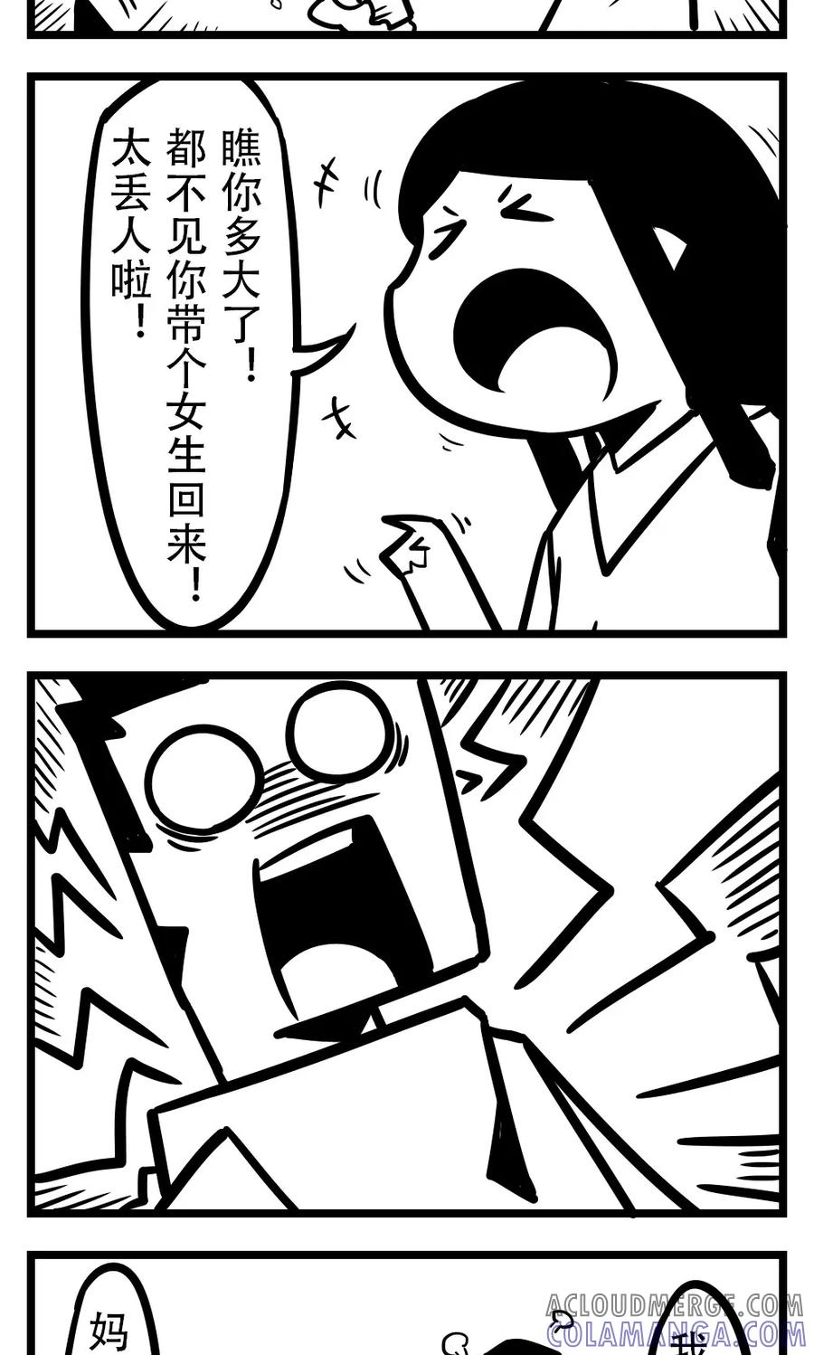 第173话丢人-H事-aliannng（第2张）