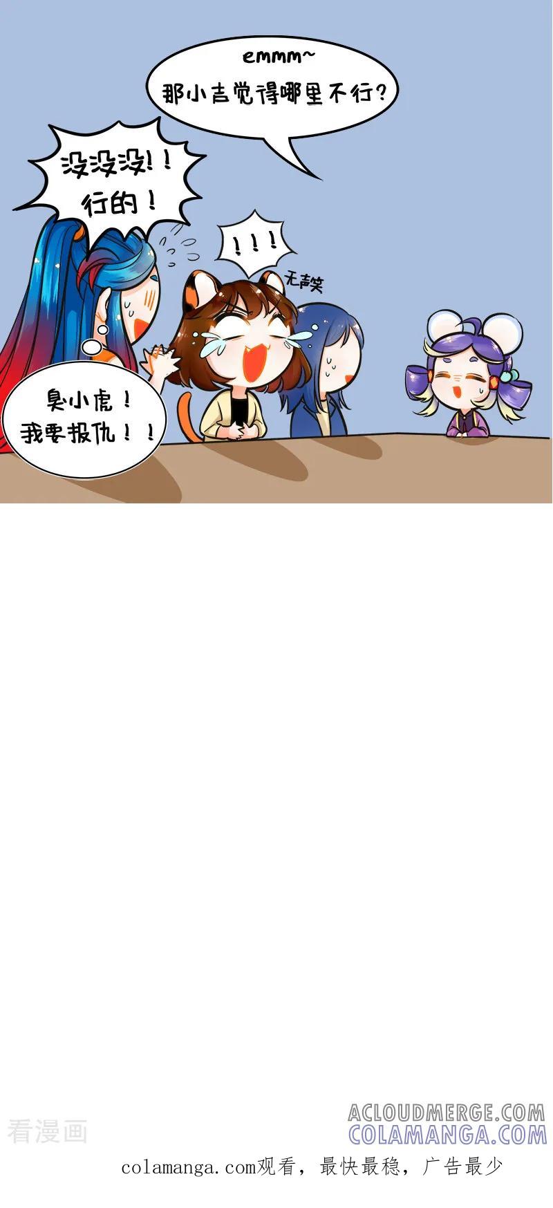 第174话开小差1-中国娘-欢潮漫惟（第3张）