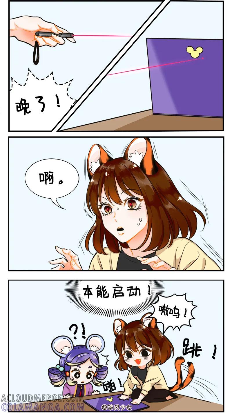 第175话开小差2-中国娘-欢潮漫惟（第2张）