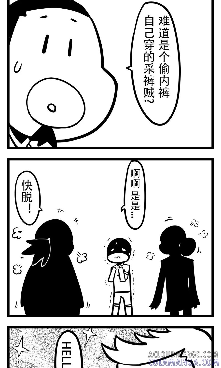 第175话抓贼-H事-aliannng（第3张）