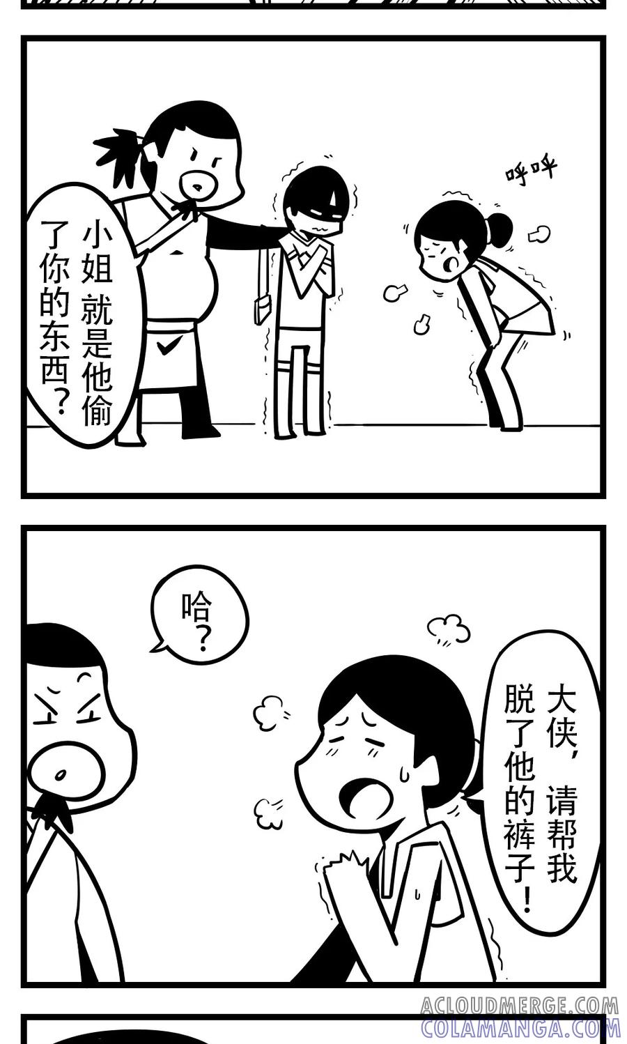 第175话抓贼-H事-aliannng（第2张）
