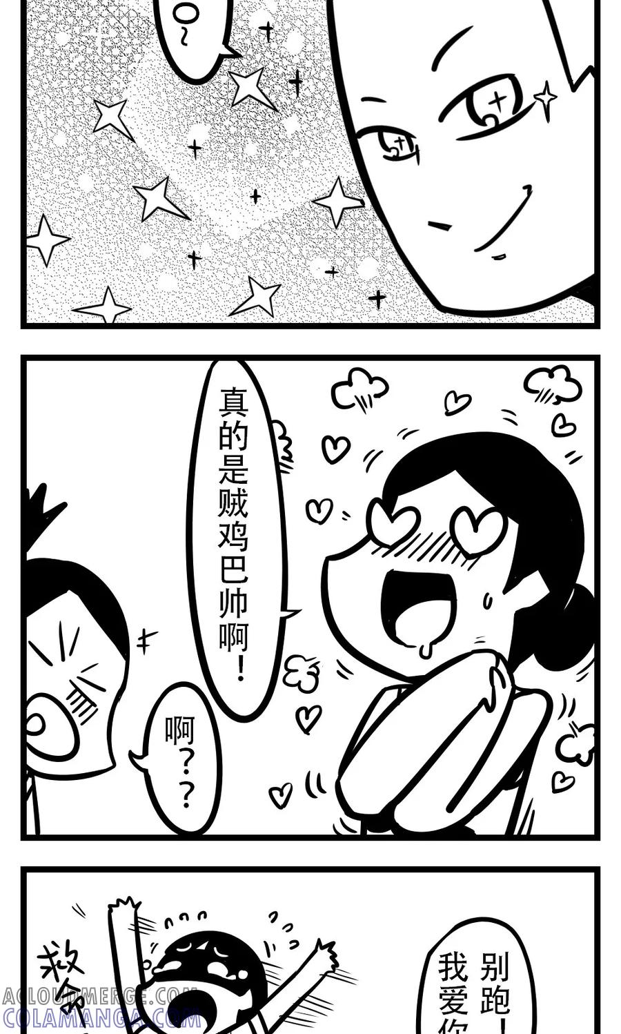 第175话抓贼-H事-aliannng（第4张）