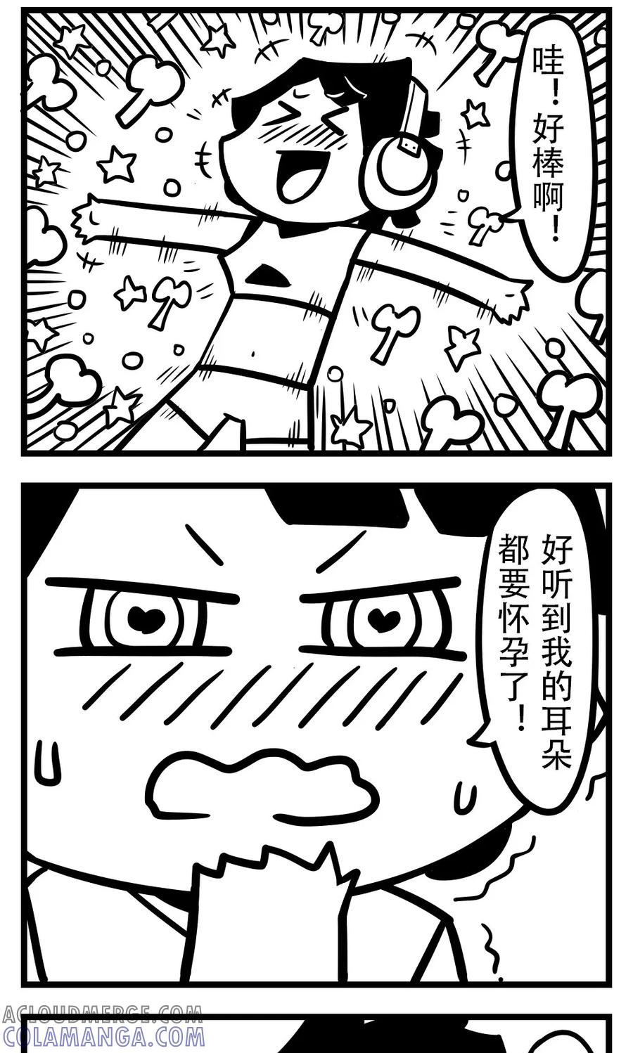 第176话好听的音乐-H事-aliannng（第2张）