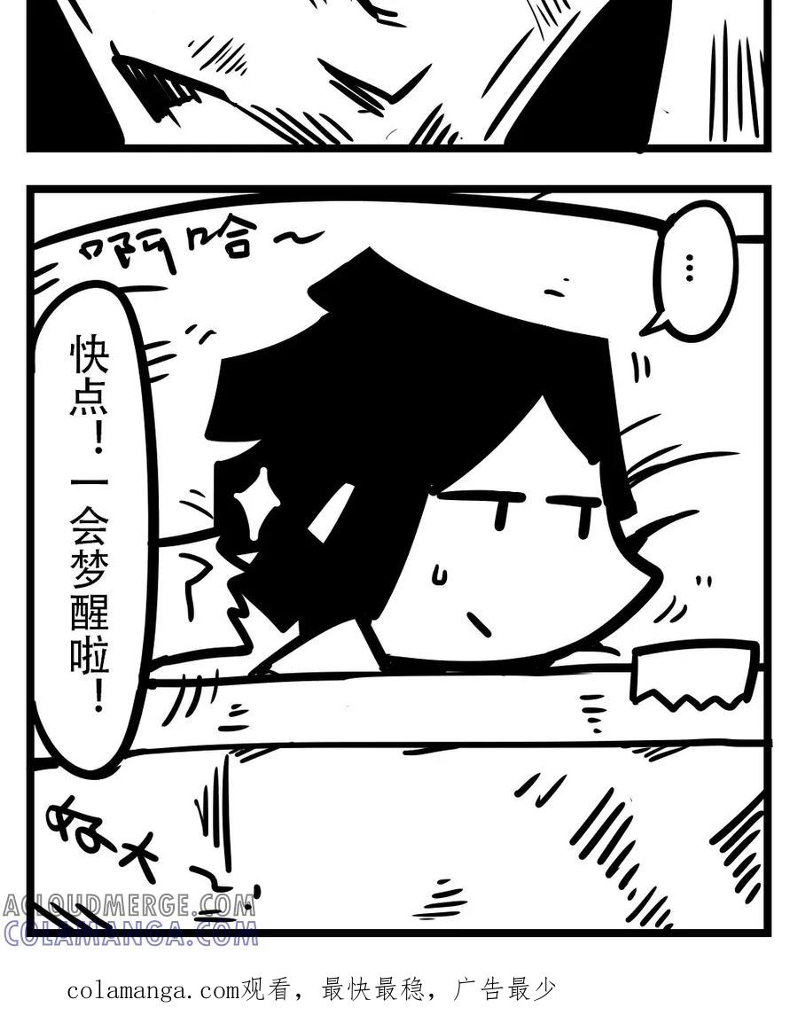 第177话噩梦-H事-aliannng（第5张）