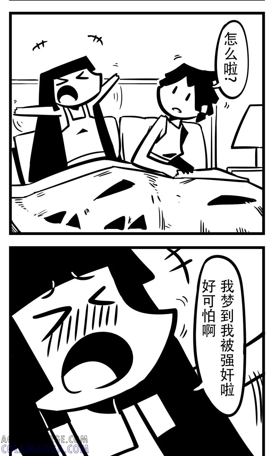 第177话噩梦-H事-aliannng（第2张）