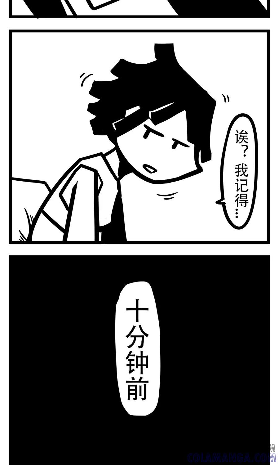 第177话噩梦-H事-aliannng（第3张）