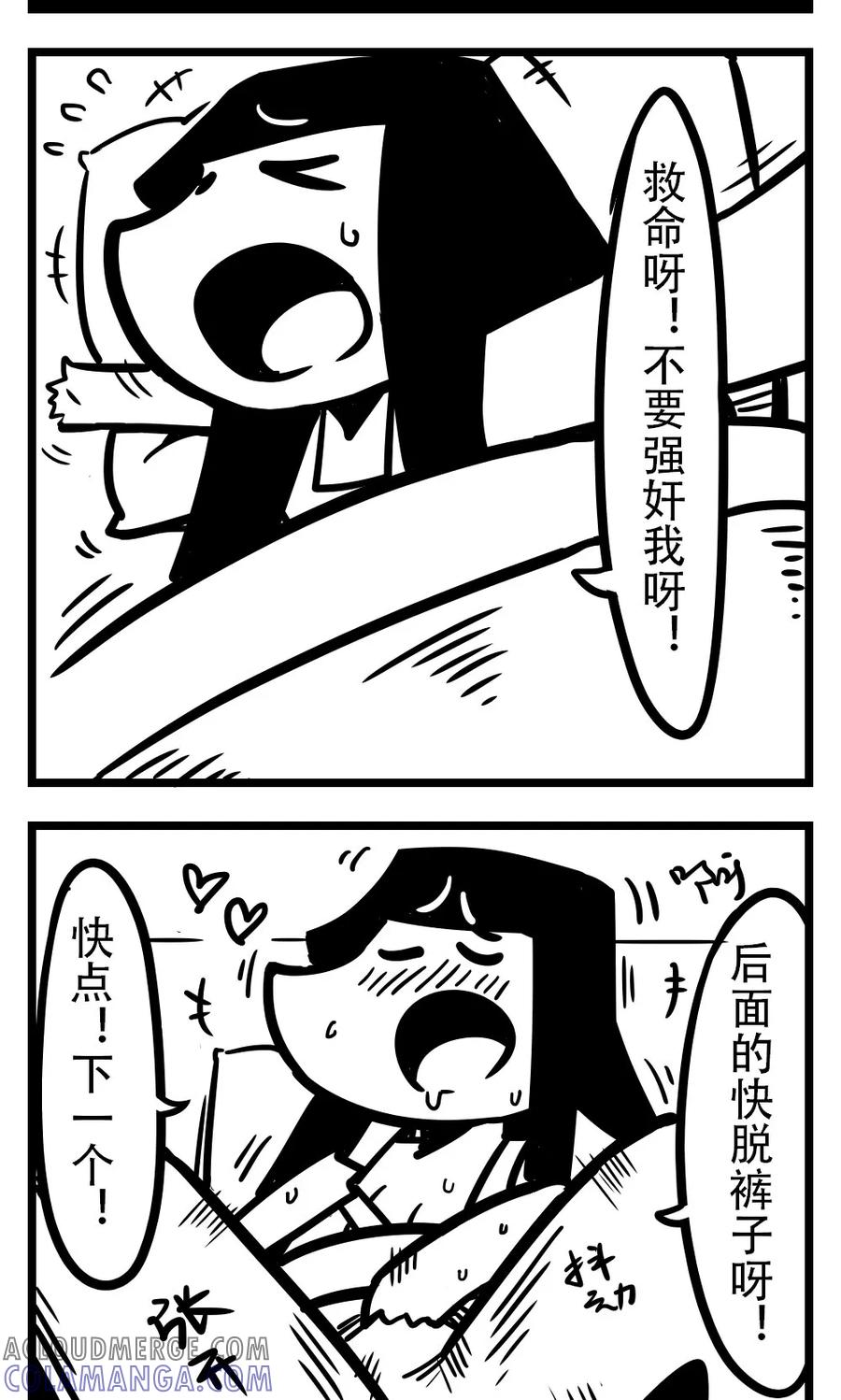 第177话噩梦-H事-aliannng（第4张）