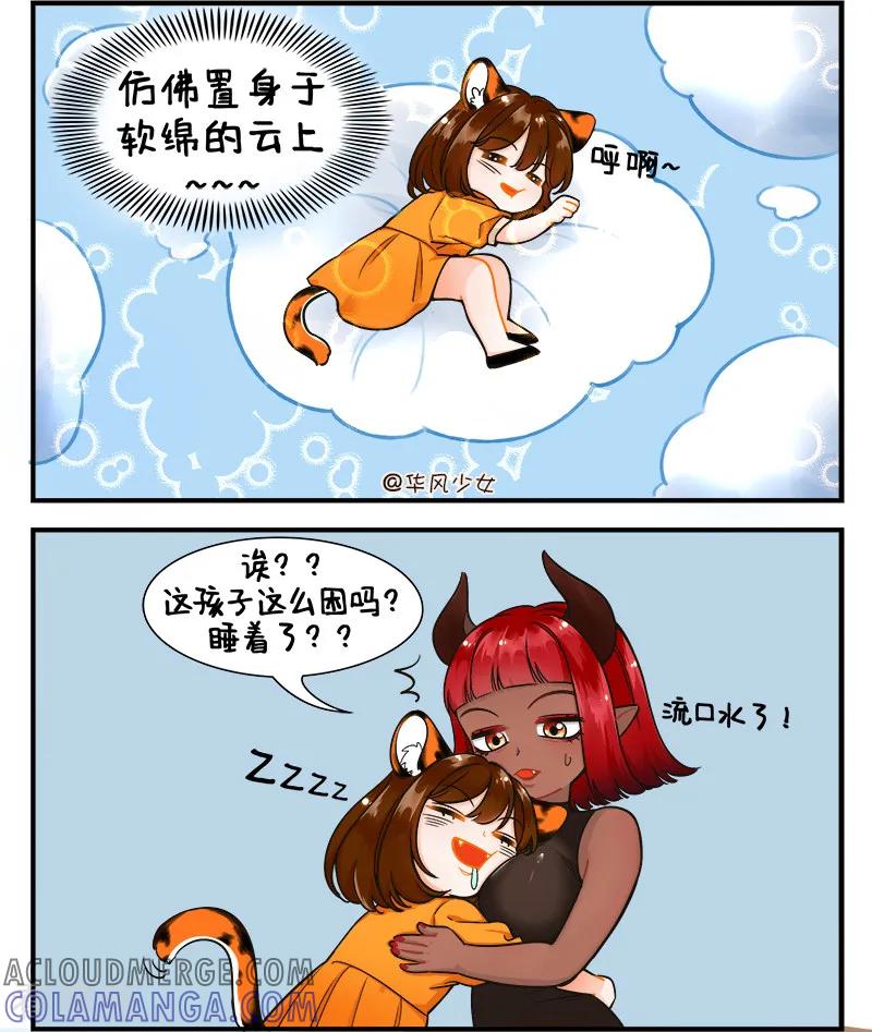 第179话失眠2-中国娘-欢潮漫惟（第3张）