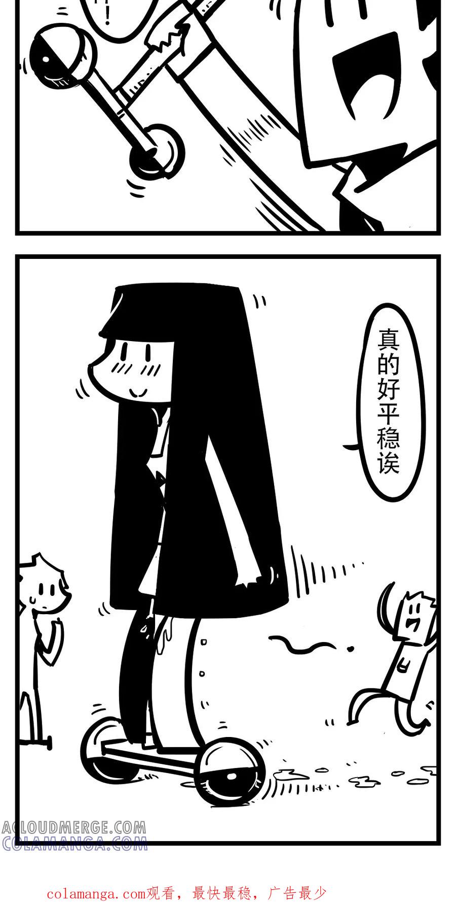 第182话平衡车-H事-aliannng（第4张）
