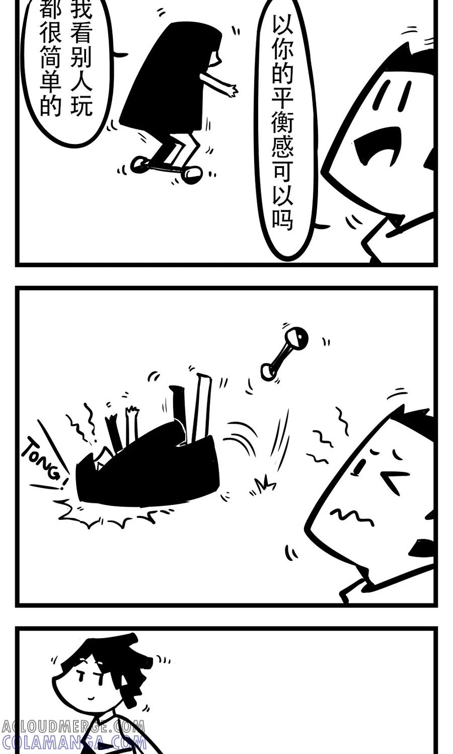 第182话平衡车-H事-aliannng（第2张）