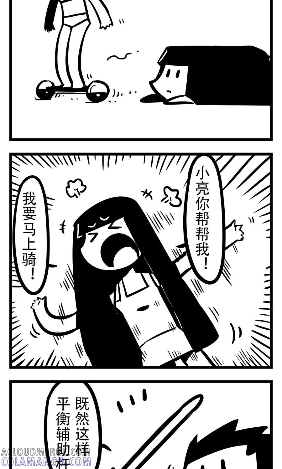 第182话平衡车-H事-aliannng（第3张）