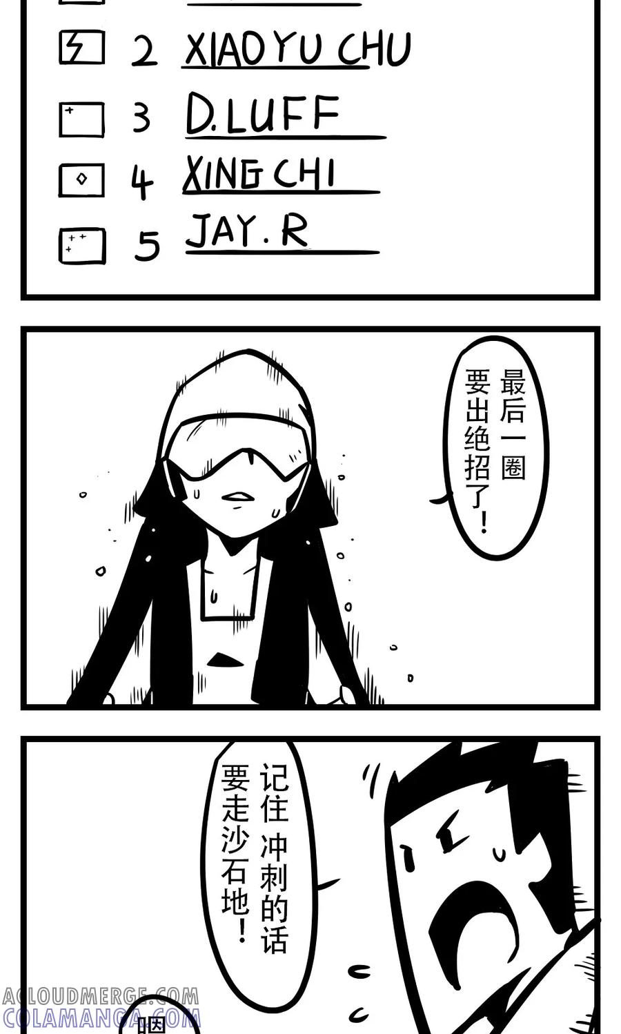 第183话平衡车比赛-H事-aliannng（第2张）