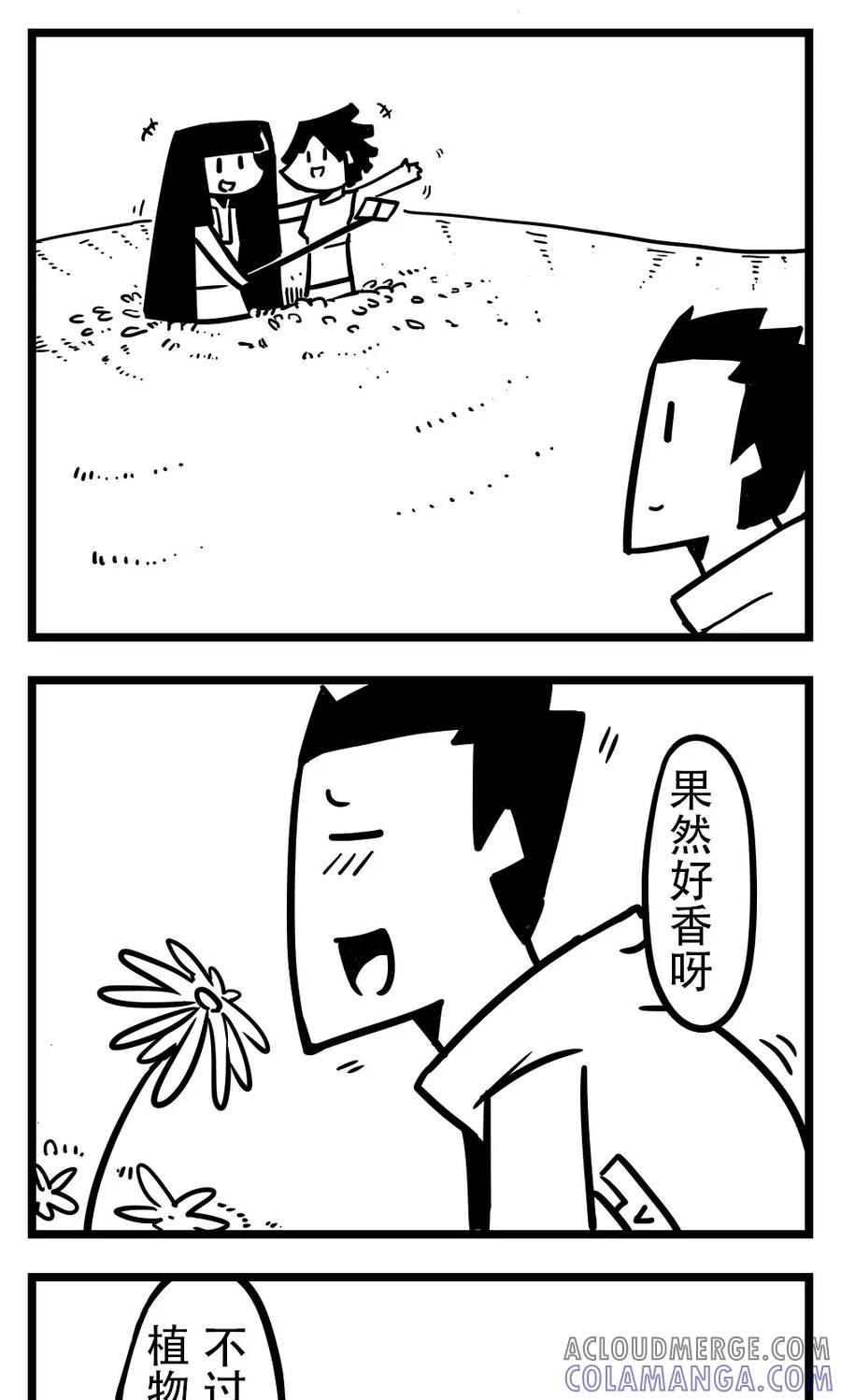 第184话赏花-H事-aliannng（第2张）