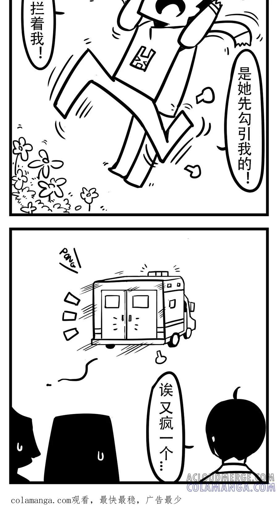 第184话赏花-H事-aliannng（第4张）