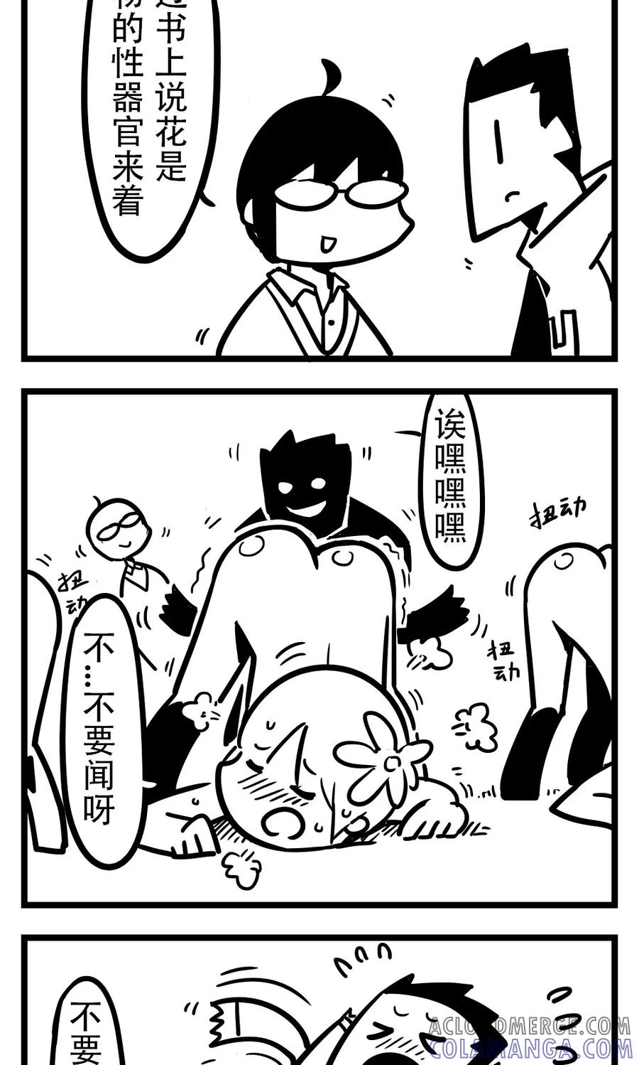 第184话赏花-H事-aliannng（第3张）
