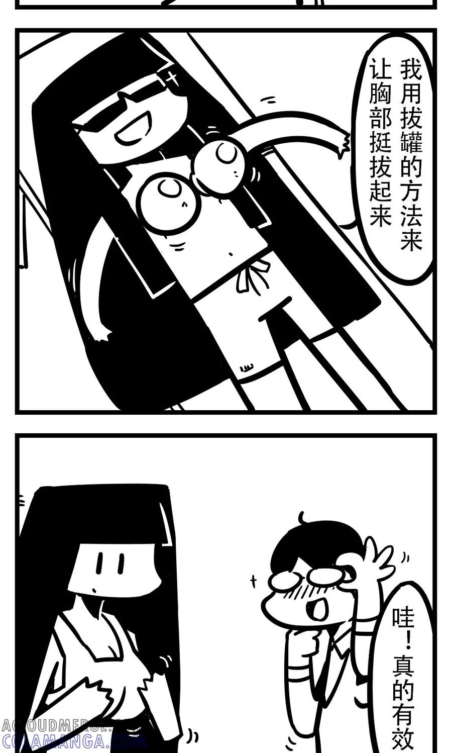 第185话拔罐-H事-aliannng（第3张）