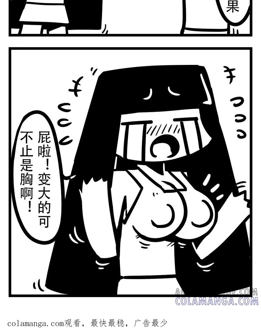 第185话拔罐-H事-aliannng（第4张）