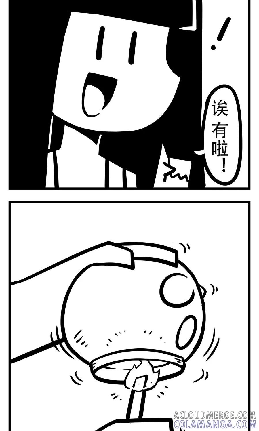 第185话拔罐-H事-aliannng（第2张）