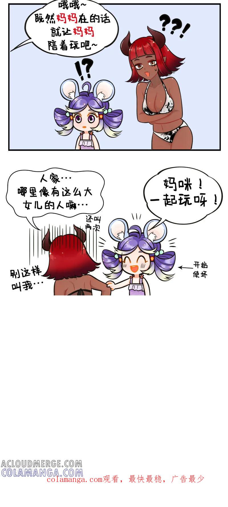 第185话水上乐园1-中国娘-欢潮漫惟（第3张）