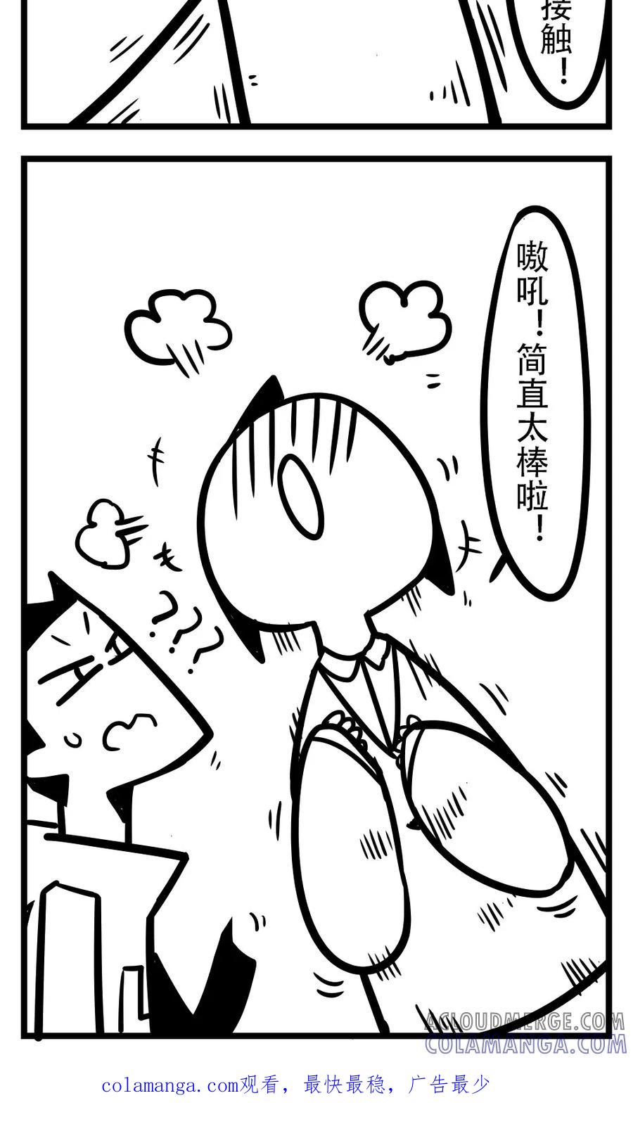 第186话抱抱研究-H事-aliannng（第6张）