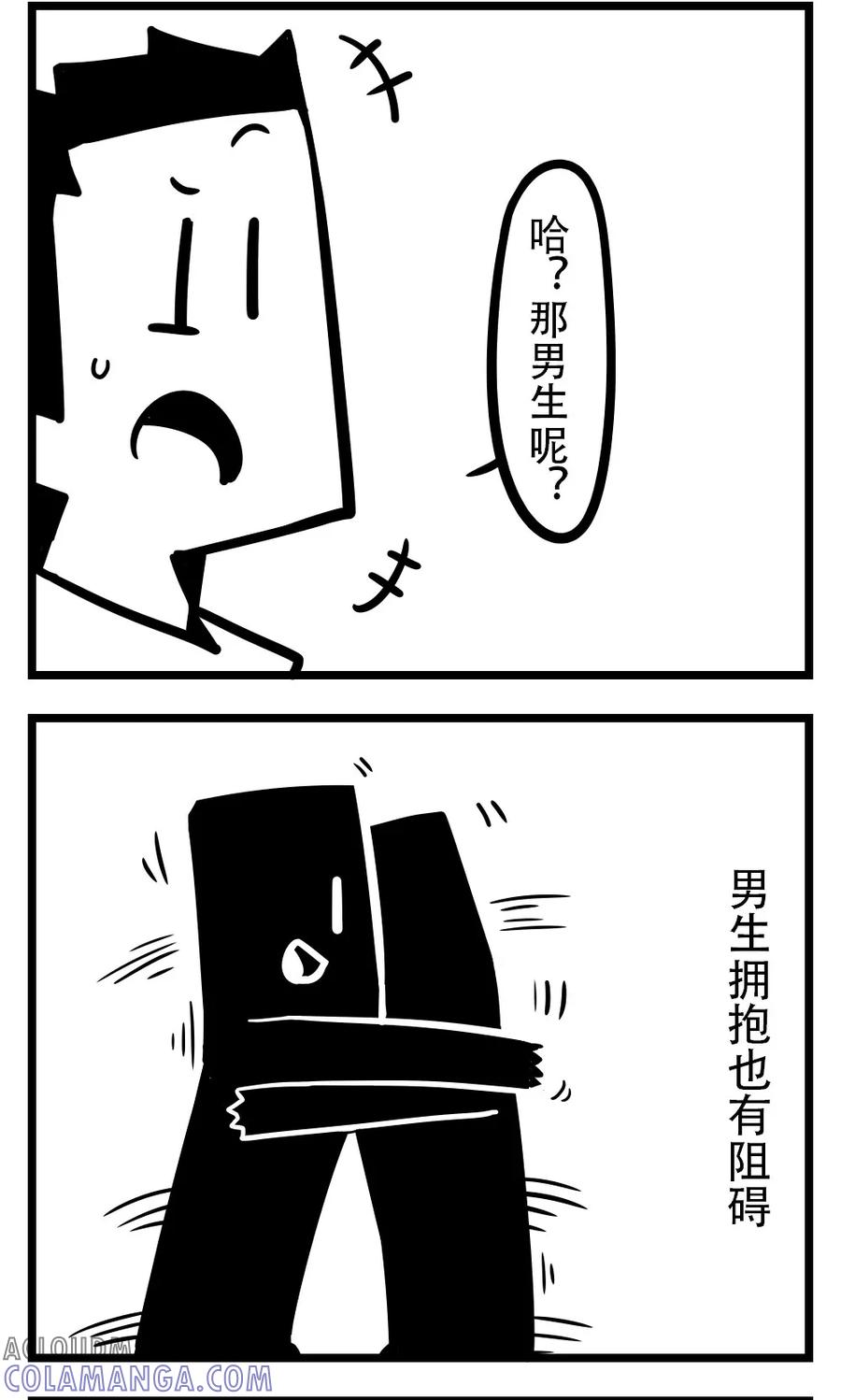 第186话抱抱研究-H事-aliannng（第3张）