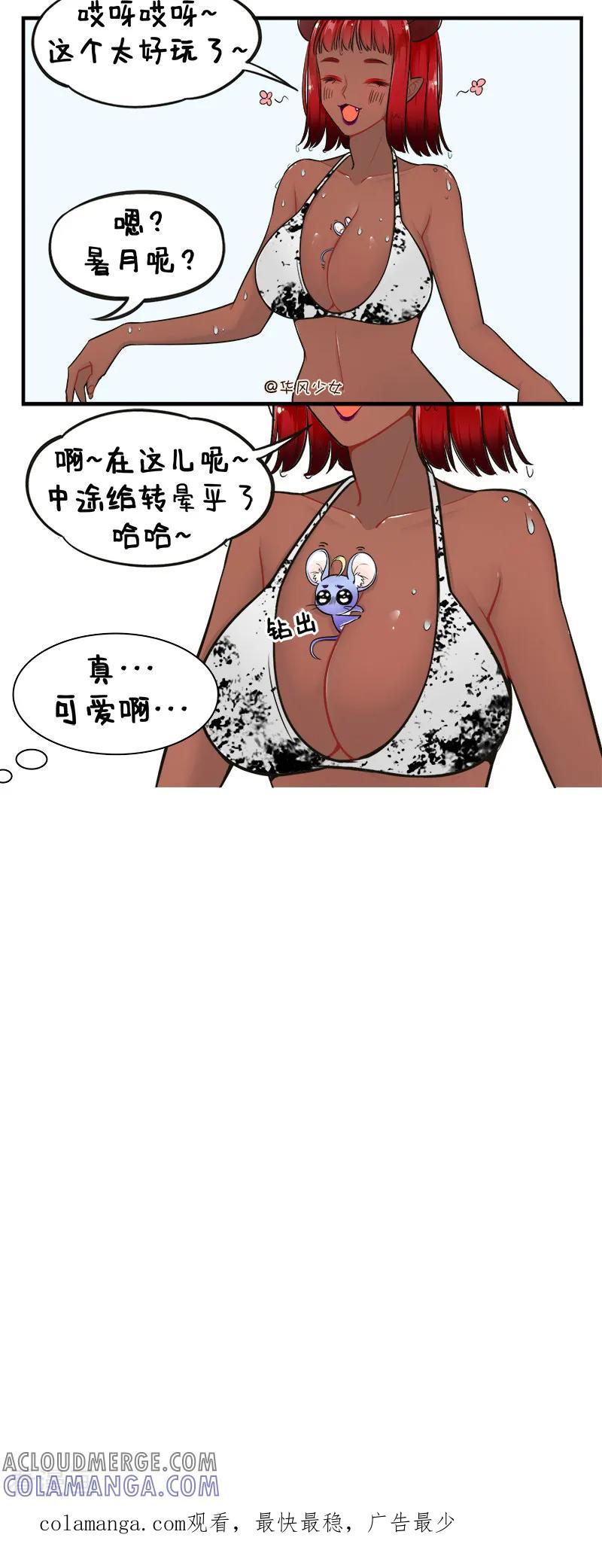 第186话水上乐园2-中国娘-欢潮漫惟（第3张）