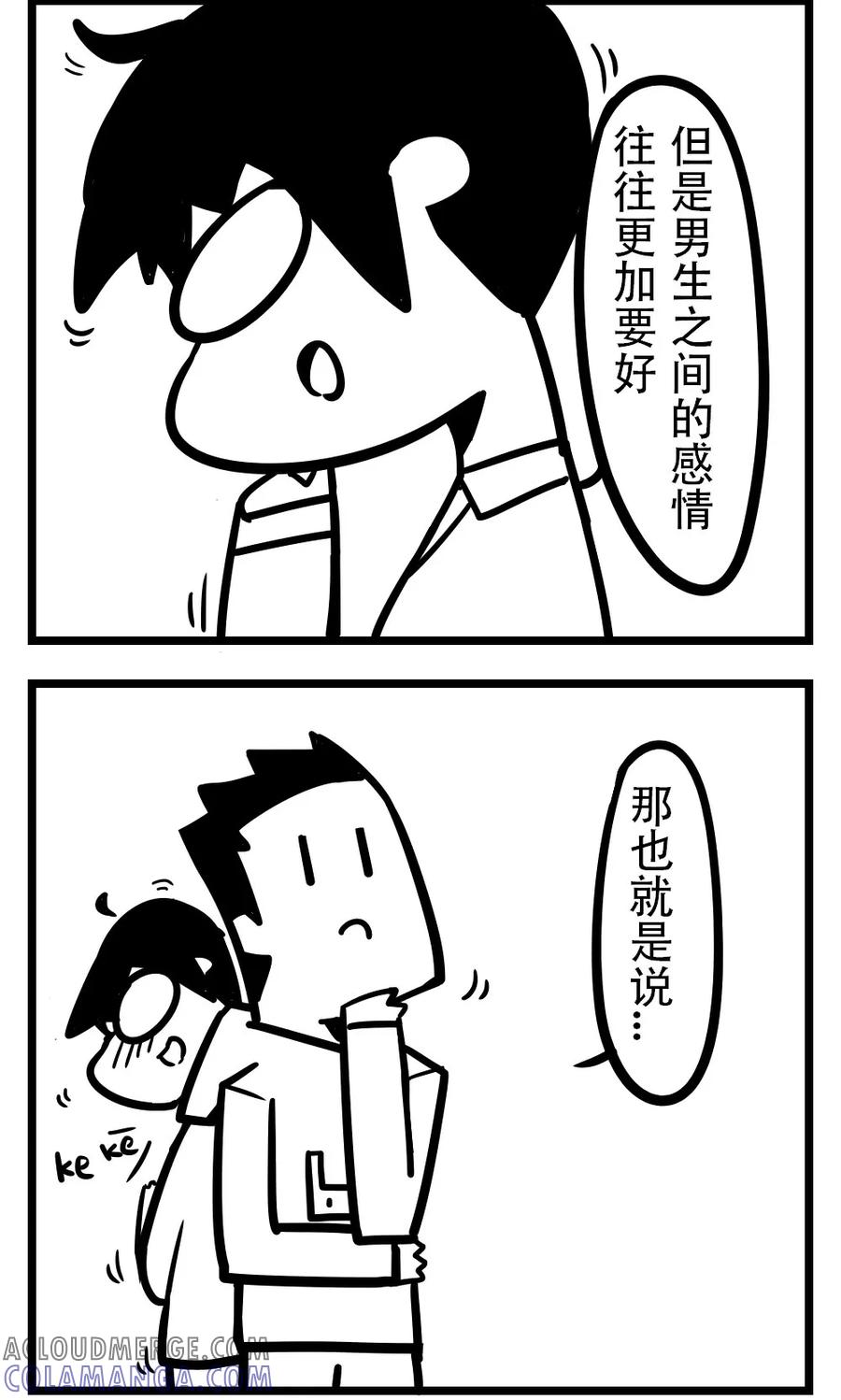 第186话抱抱研究-H事-aliannng（第4张）
