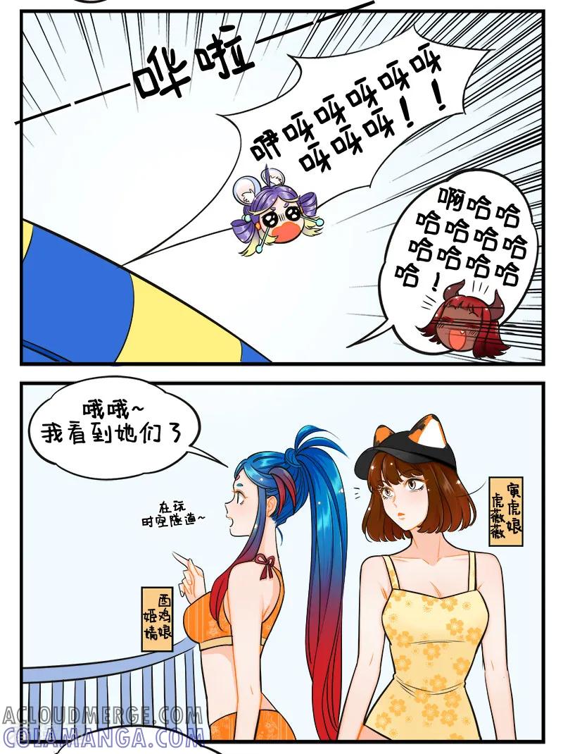第186话水上乐园2-中国娘-欢潮漫惟（第2张）