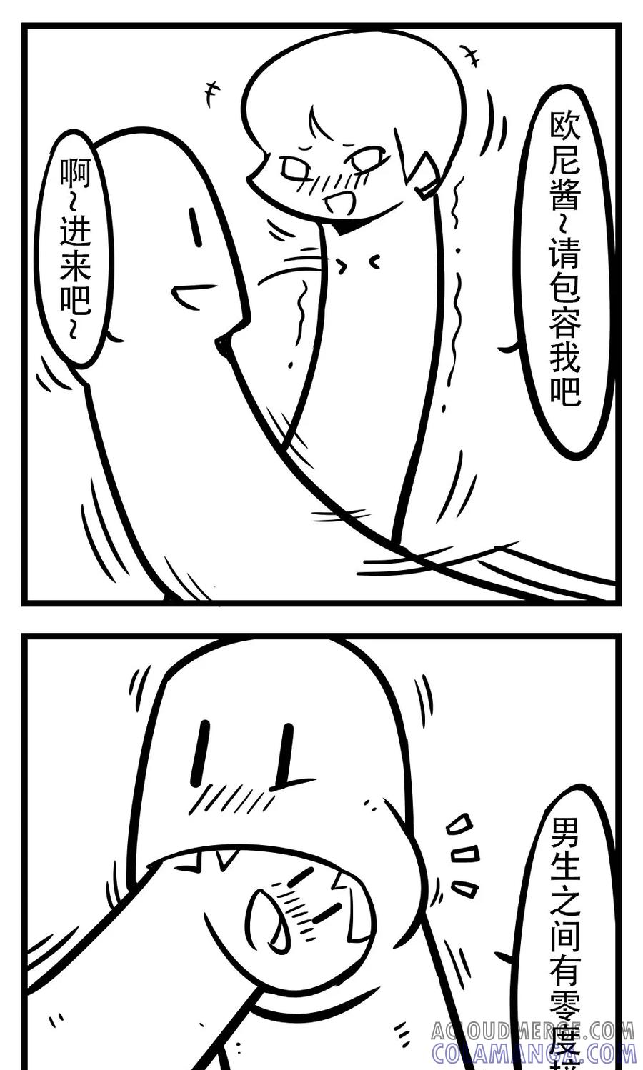 第186话抱抱研究-H事-aliannng（第5张）