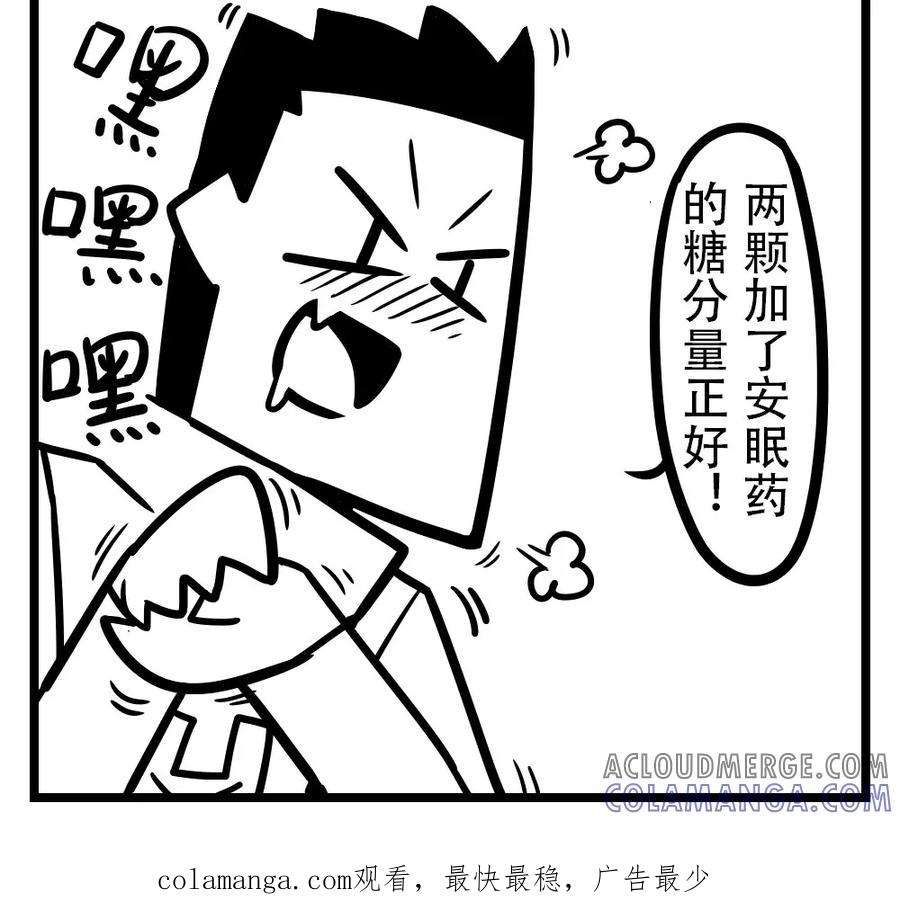 第187话猜糖-H事-aliannng（第4张）