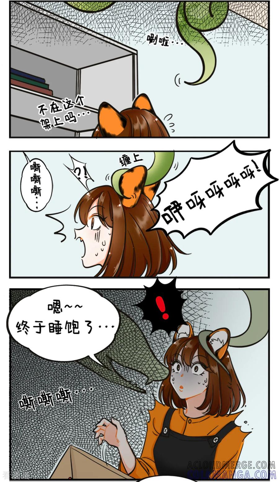 第187话巳蛇来啦1-中国娘-欢潮漫惟（第2张）