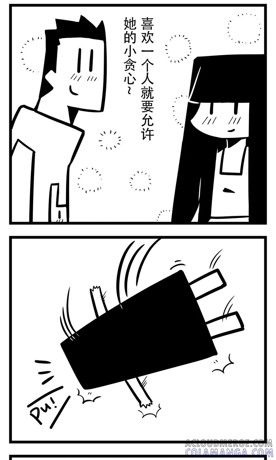 第187话猜糖-H事-aliannng（第3张）