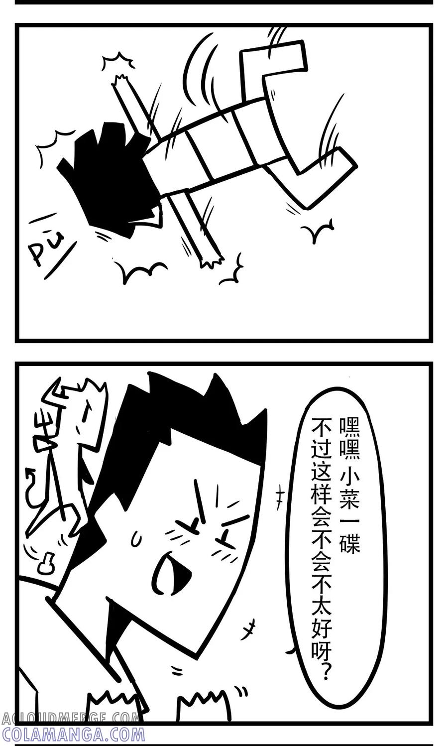 第188话抉择-H事-aliannng（第2张）