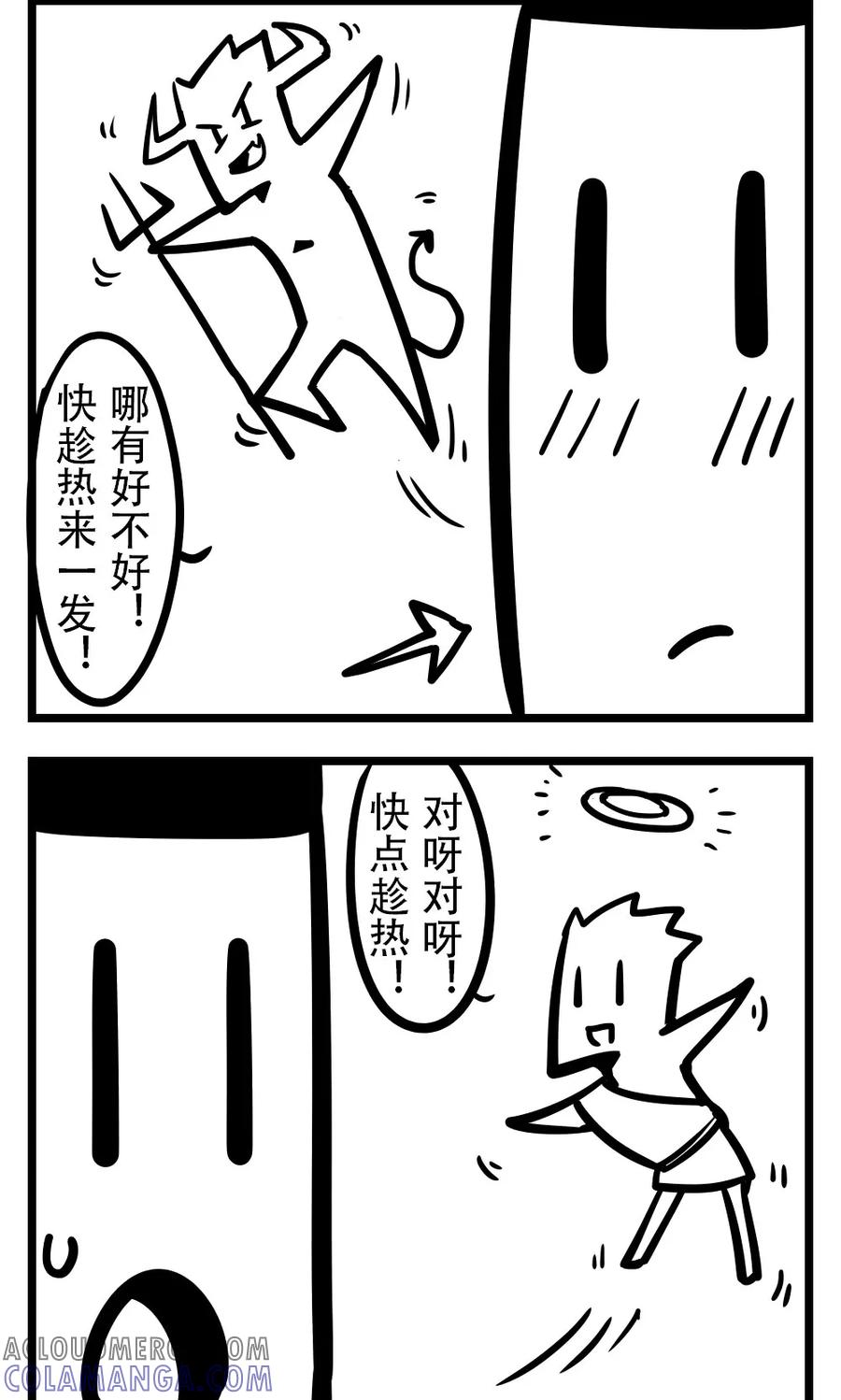 第188话抉择-H事-aliannng（第3张）