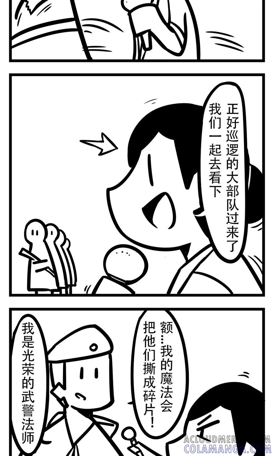 第189话武警战士-H事-aliannng（第3张）
