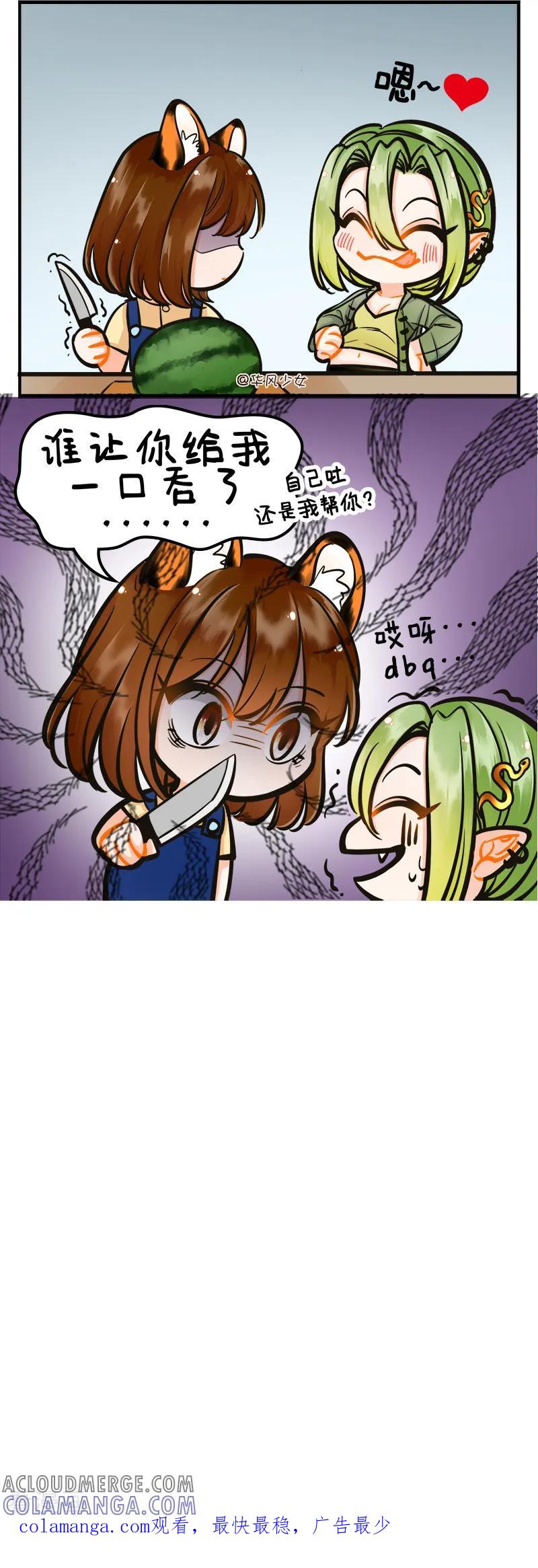 第189话吞西瓜-中国娘-欢潮漫惟（第3张）