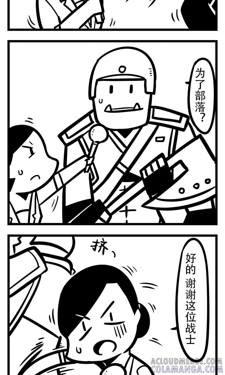 第189话武警战士-H事-aliannng（第2张）