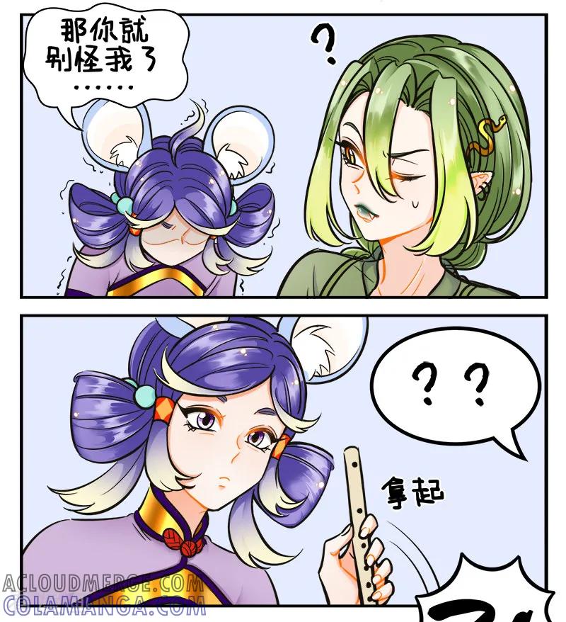 第191话吹笛子1-中国娘-欢潮漫惟（第2张）