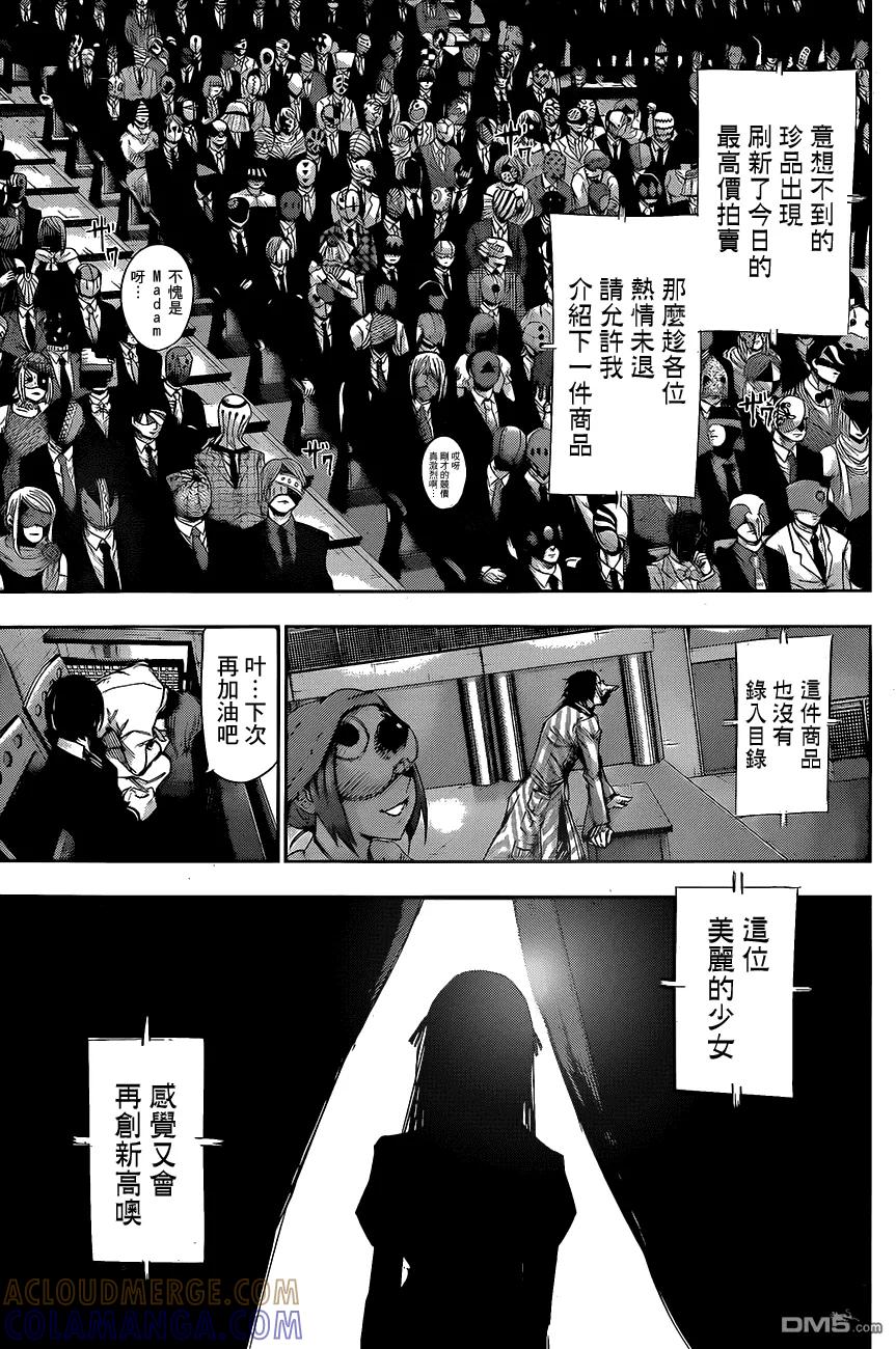 RE第18话-东京食尸鬼-石田スイ（第11张）