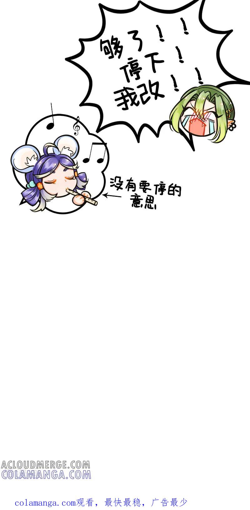 第191话吹笛子1-中国娘-欢潮漫惟（第4张）