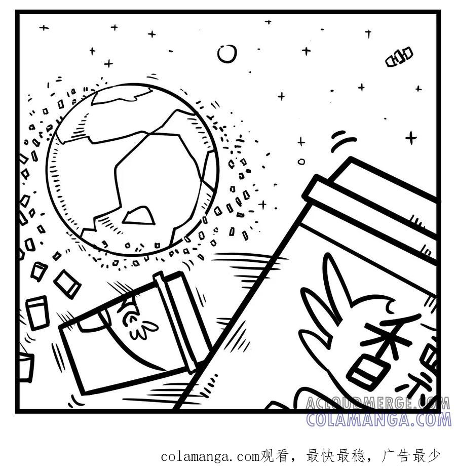 第191话太空垃圾-H事-aliannng（第4张）